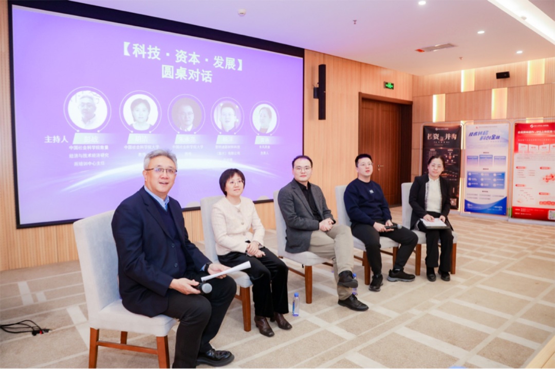 圆桌对话.JPG