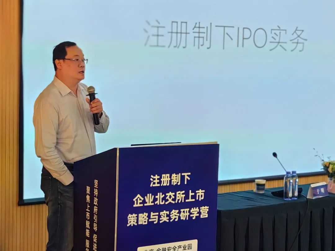 《注册制下的IPO实务》.JPG
